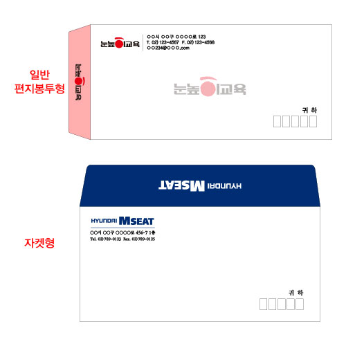 소봉투 줄레자크 (칼라인쇄)