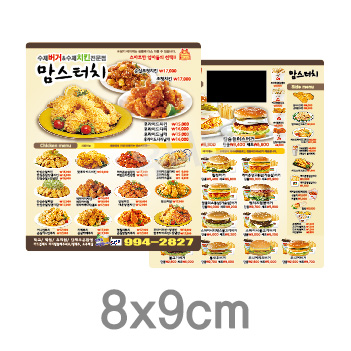 양면종이자석  80X90mm