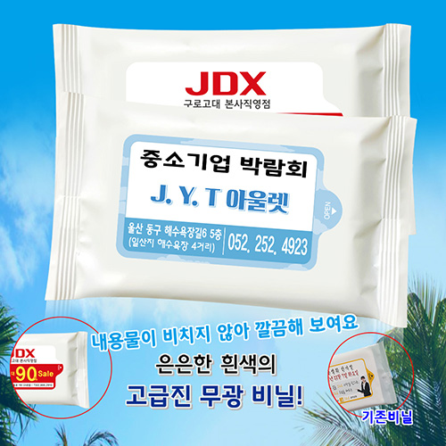 백색물티슈(무광) 15매