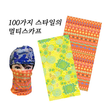 국산 오리지널 멀티스카프
