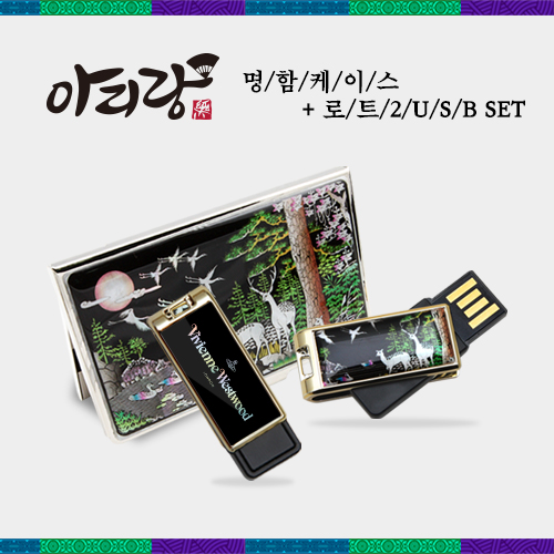 아리랑 로트2 전통자개 USB(4G~128GB)+명함지