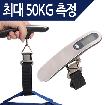 휴대용 디지털 여행저울