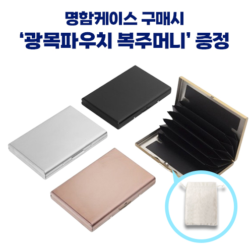 로페리아 스테인리스 스틸 메탈 하드커버 휴대용 카드,명