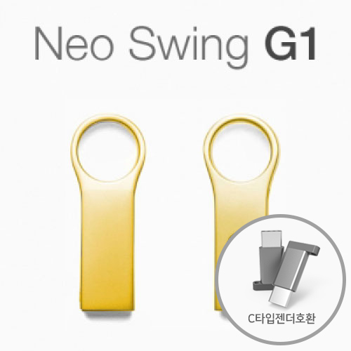 네오스윙 G1 OTG 골드 8GB~64GB