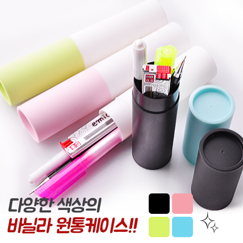 필기구4종바닐라원통세트