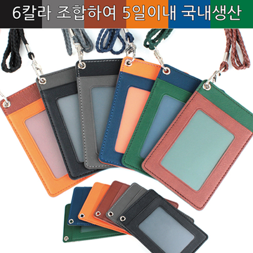 [국내생산] 심플라이프 믹스매치 목걸이 카드지갑 (퓨어