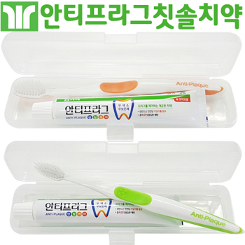 부광/안티프라그 칫솔치약세트/오리지널/구강용품/여행용세트 2종
