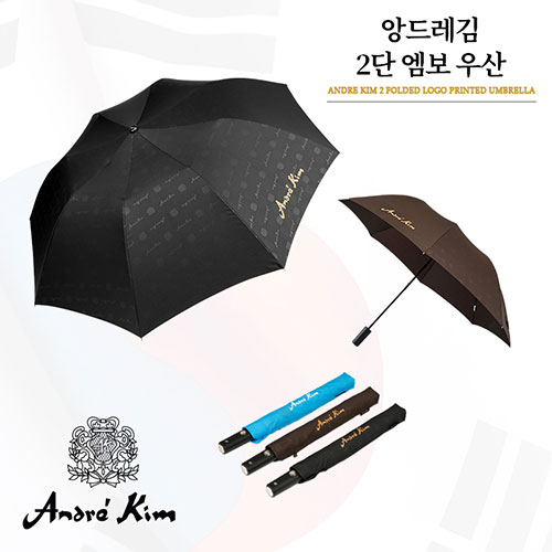 앙드레김 2단엠보