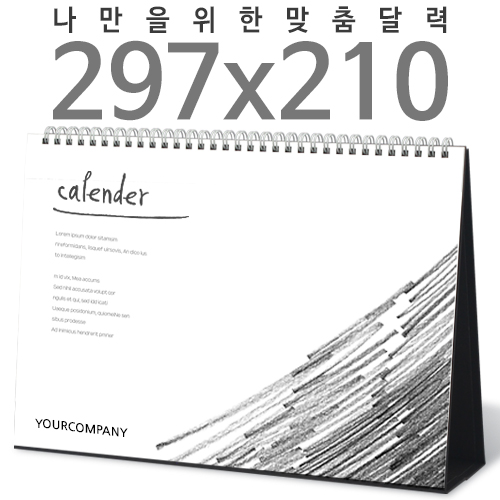 [달력] 탁상독판 297*210 A4 검정레자크