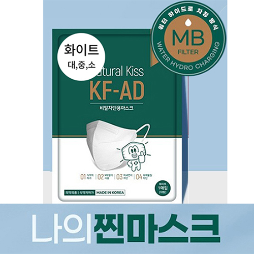 KFAD 2D 내추럴키스 찐마스크 (화이트)