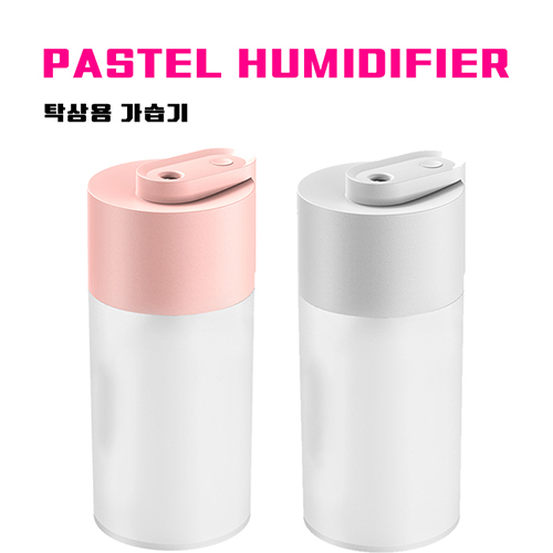 파스텔 가습기 (탁상용 미니 USB 가습기) 