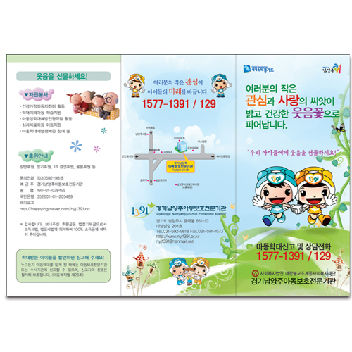 A4 3단 리플렛 180AT/SW (210*297mm)