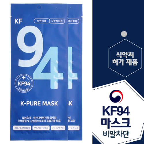 KF94 케이퓨어 마스크
