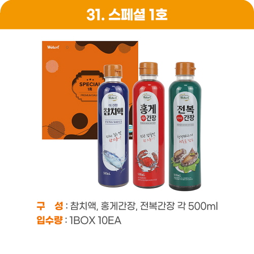 스페샬 1호