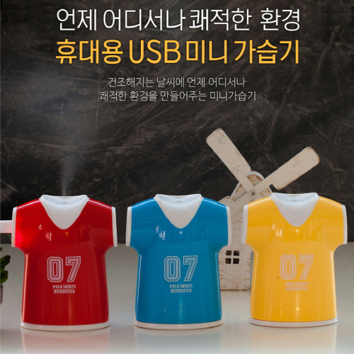 휴대용 USB 미니 가습기 7000