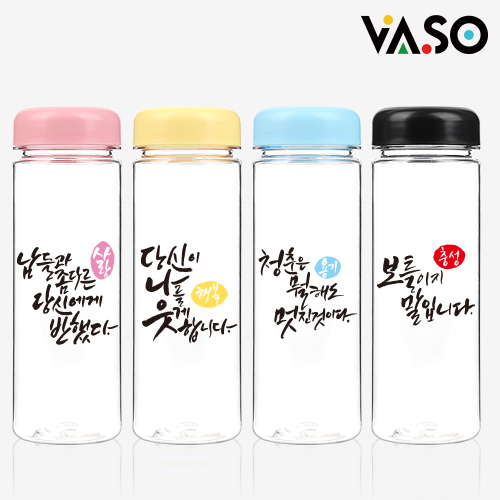 [바쏘] 캘리 아이스 보틀 500ml
