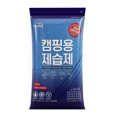 캠핑용 제습제