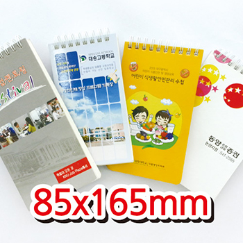 48절(D형) 3합지 기자수첩 