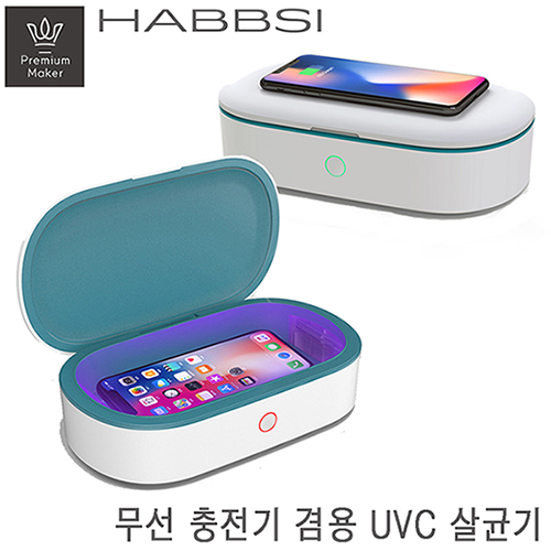 햅시 고속 무선 충전기 겸용 UVC 살균기 YMQUV7
