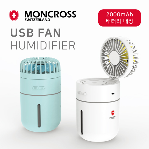 몽크로스 USB 선풍기 겸용 가습기 2,000mAh (
