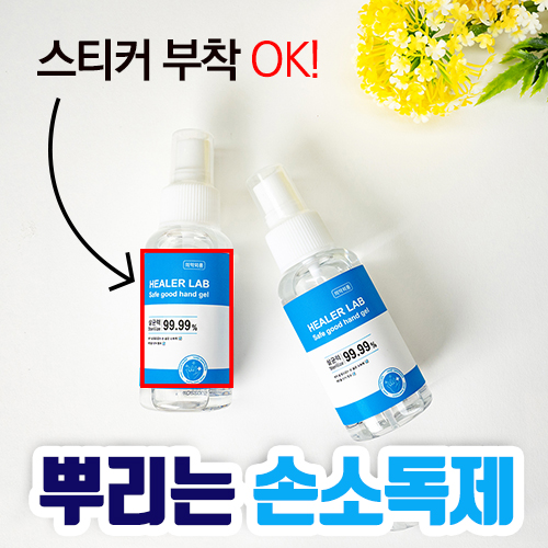 [의약외품]뿌리는 스프레이 휴대용 손 소독제 휴대폰 세
