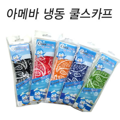 아메바 쿨스카프 