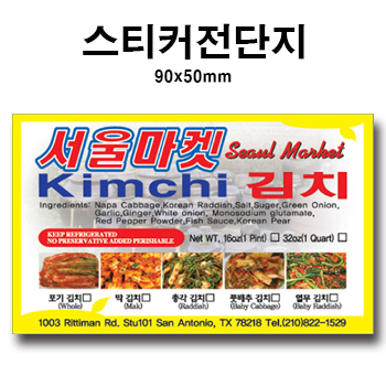 전단스티커 90*50mm  