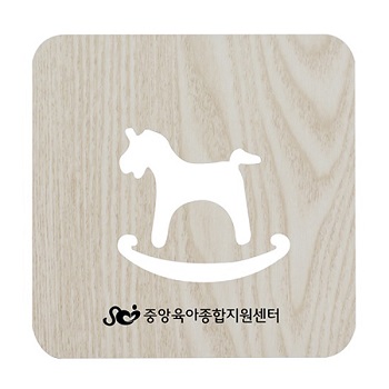 흔들목마 냄비받침