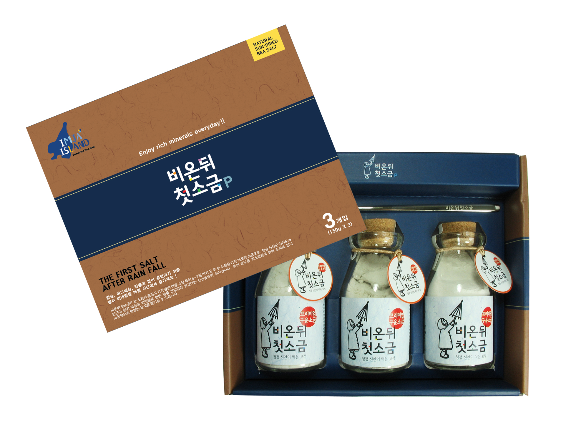 비온뒤첫소금 구운소금1호 선물세트 (프리미엄 구운천일염3병)