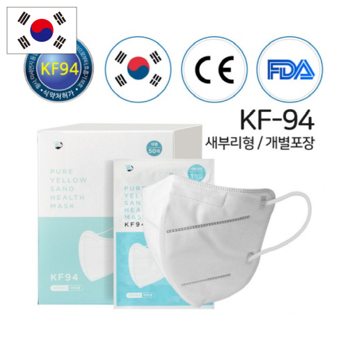 [국산] KF94 퓨어 황사보건마스크 새부리형 2D 화이트