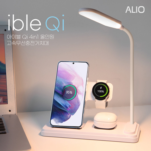 ALIO LED 스탠드형 4in1 아이블Qi 올인원 고속무선충전기