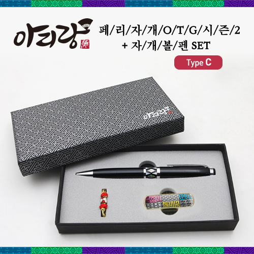 아리랑 페리자개 시즌2 C-Type OTG USB + 