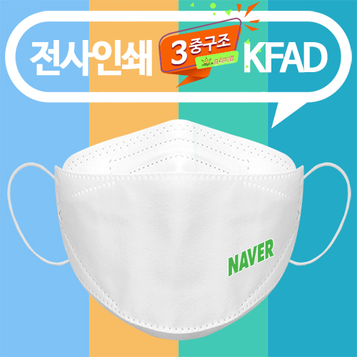 (전사인쇄)KFAD 3단형 3중 화이트 마스크