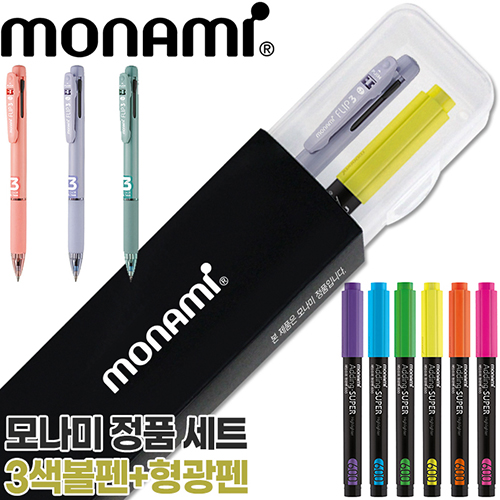 모나미 플립3색 0.7mm + 에딩 슈퍼형광펜600 세트