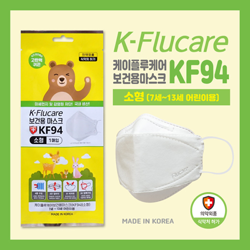 케이플루케어 보건용마스크 KF94 (소형)