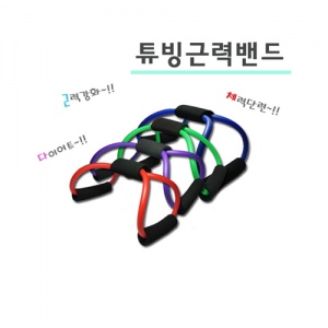 WB-656 튜빙근력밴드 