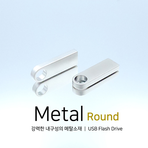 메탈 라운드 USB 4GB~64GB 인쇄포장무료