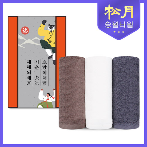 송월타올 2022 호랭이복 150g 1P