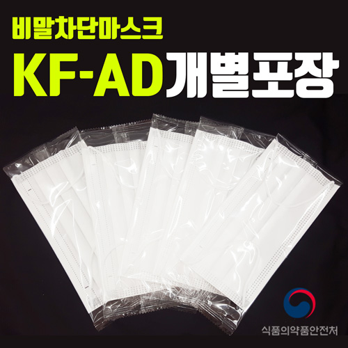 식약처인증 KF-AD 비말차단용 국내산 흰색 대형 마스크