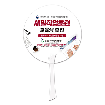 에스팬시부채 (원형)