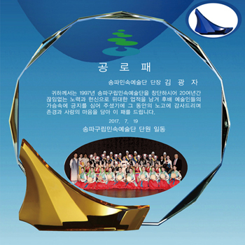 감사패 공로패 sd11)183-2