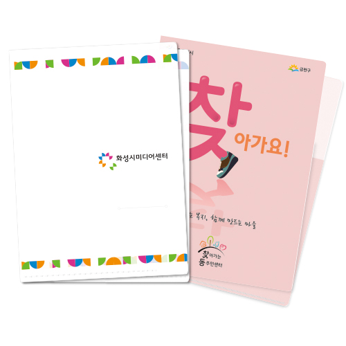 투포켓화일 (일체형)