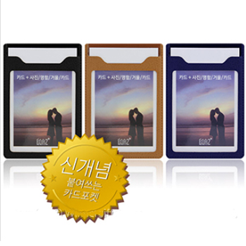(HB)(특허) 포토 스마트 카드포켓 (카드홀더) 