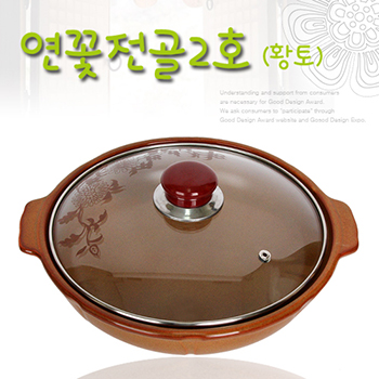 연꽃전골2호(황토)