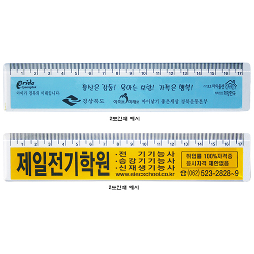 포인트 16cm 사출자