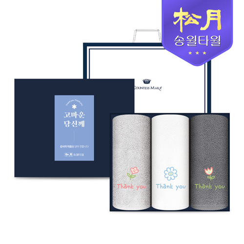 [송월타올] 송월 해피 플라워 150g 타올 3P세트 (쇼핑백 포함)