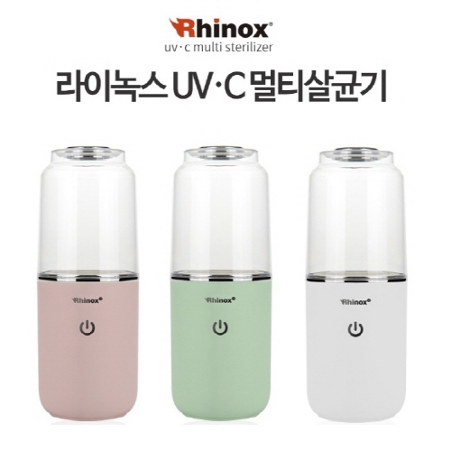 라이녹스 UV-C 지외선 멀티살균기 (C-TYPE 전원)