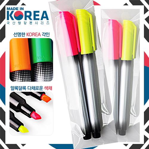 국산 델타형광펜-불투명 2P세트