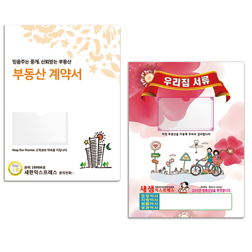 부동산화일 / 0.4T
