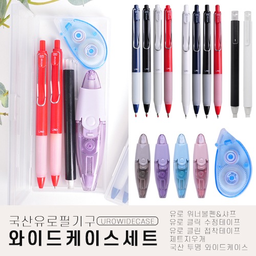 국산 유로필기구 와이드케이스세트  